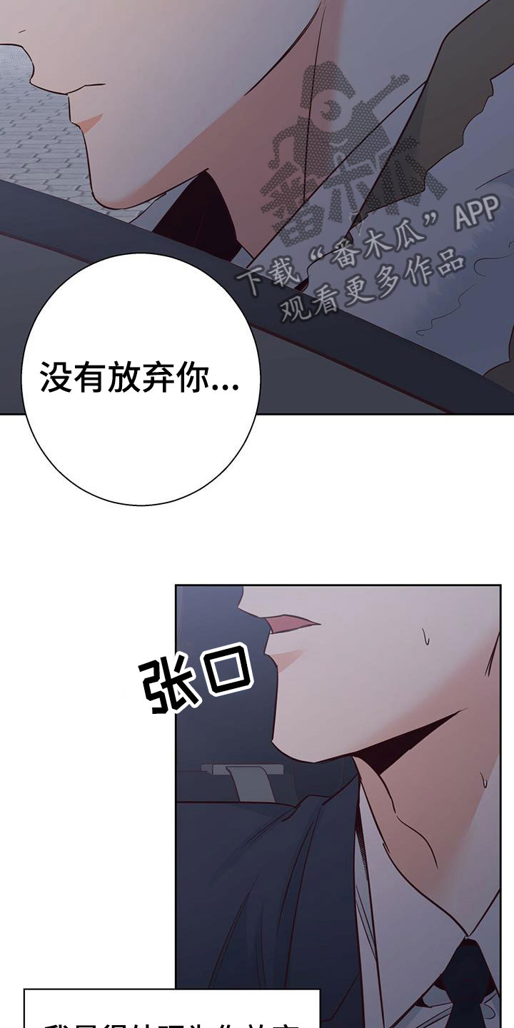 危险便利店还叫什么漫画,第150话2图