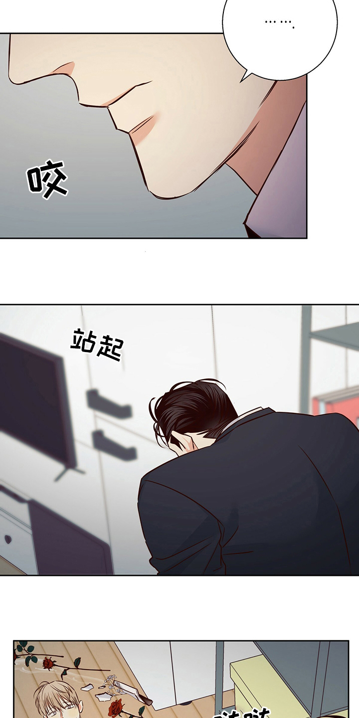 危险便利店外传漫画,第111话2图