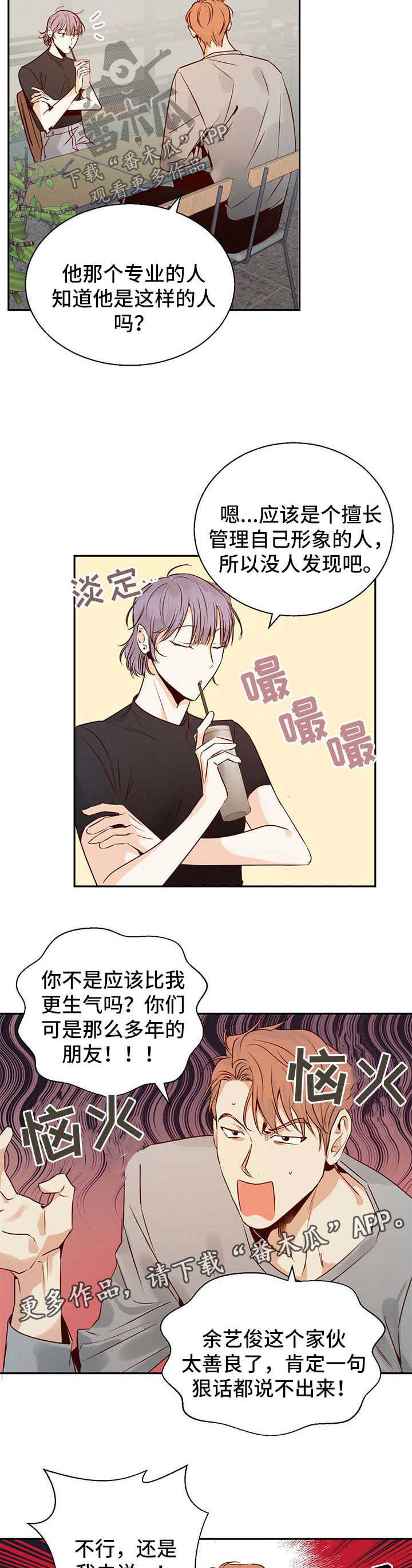 危险便利店还叫什么漫画,第33话2图