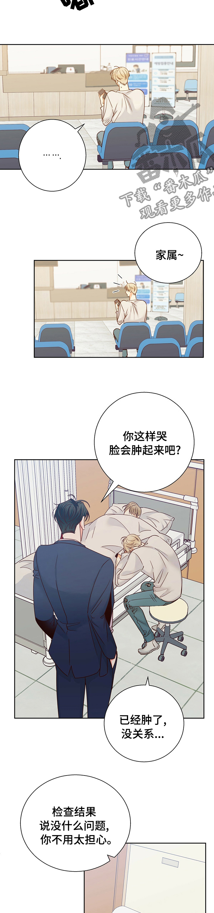 危险便利店还叫什么漫画,第97话2图