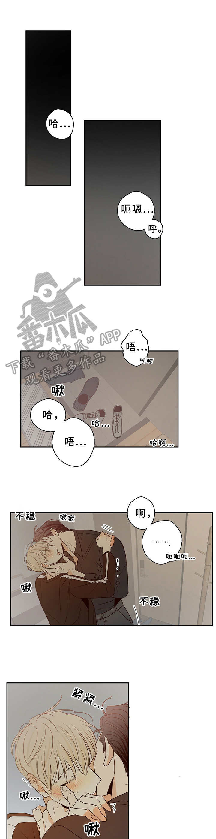 危险便利店全文免费阅读漫画,第15话2图