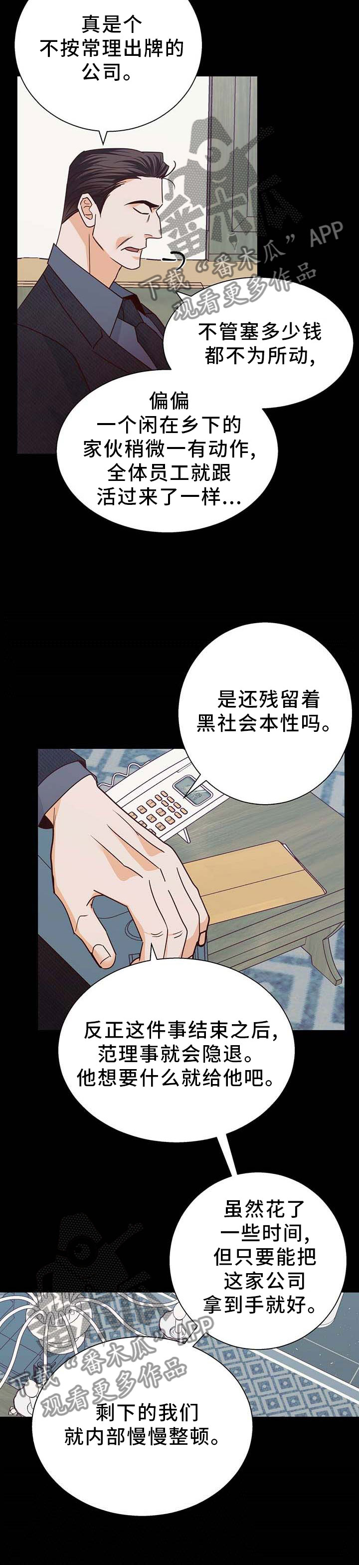 危险便利店未删减全集漫画漫画,第93话1图