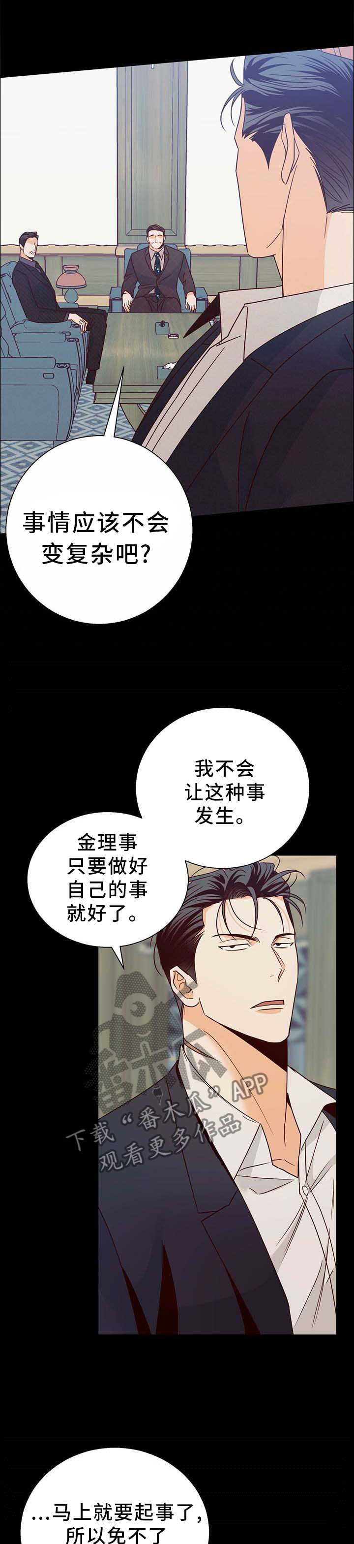 危险便利店未删减全集漫画漫画,第93话1图