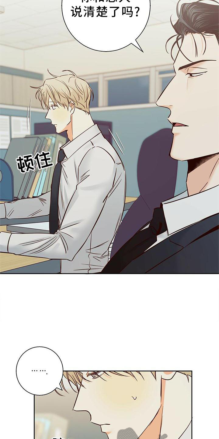 危险便利店未增删免费漫画,第146话2图