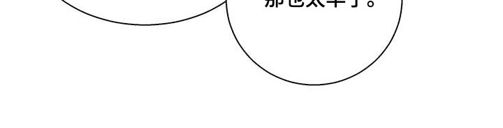 危险便利店详细剧情介绍漫画,第178话2图