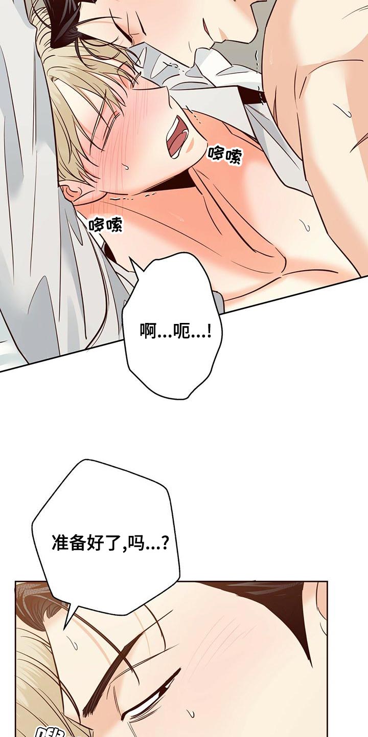 危险便利店手机壁纸漫画,第162话2图