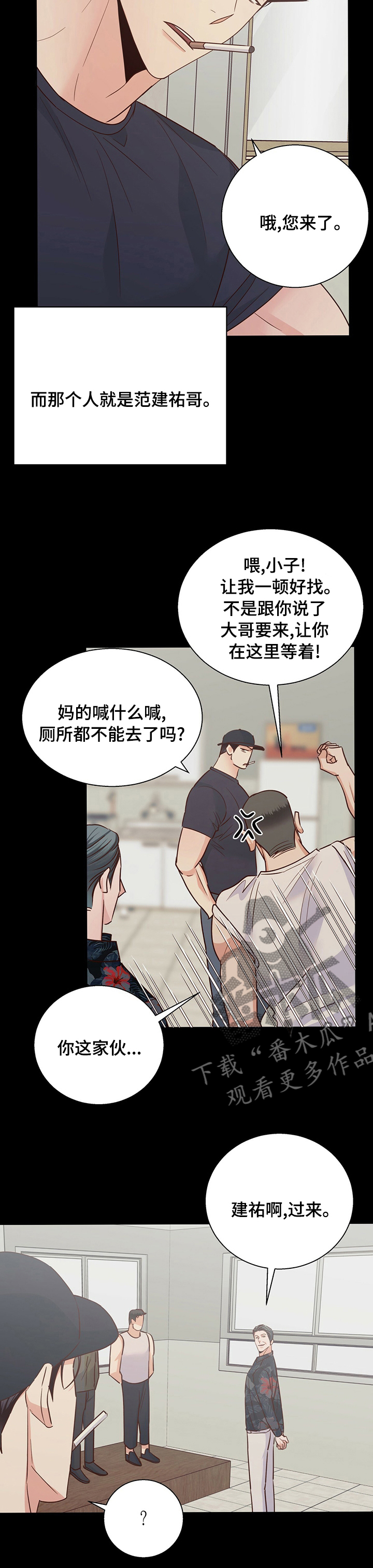 危险便利店还叫什么漫画,第88话1图