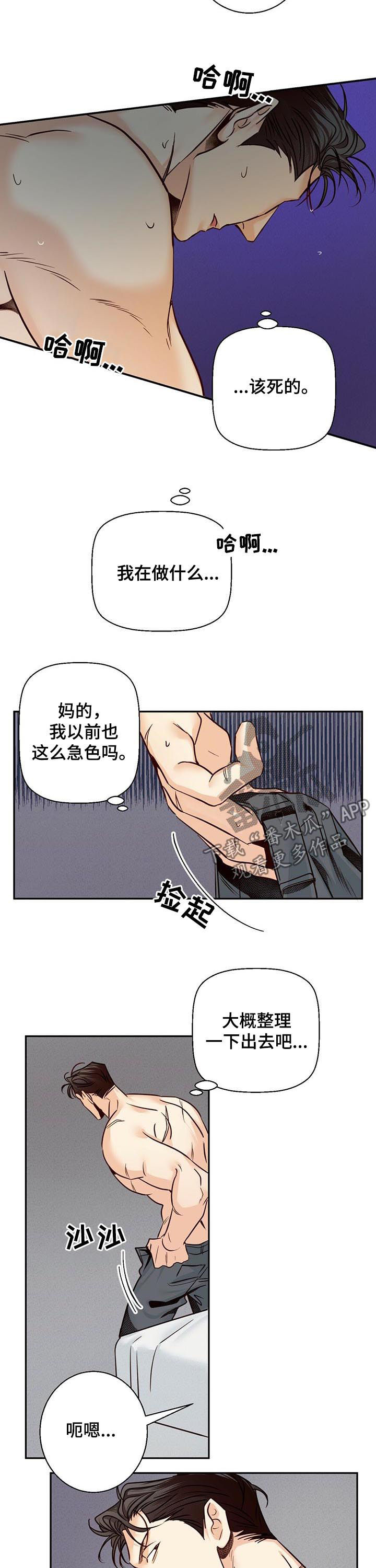 危险便利店未增删免费第几章有车漫画,第52话1图