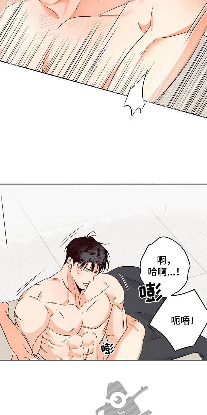 危险便利店资源漫画,第184话2图