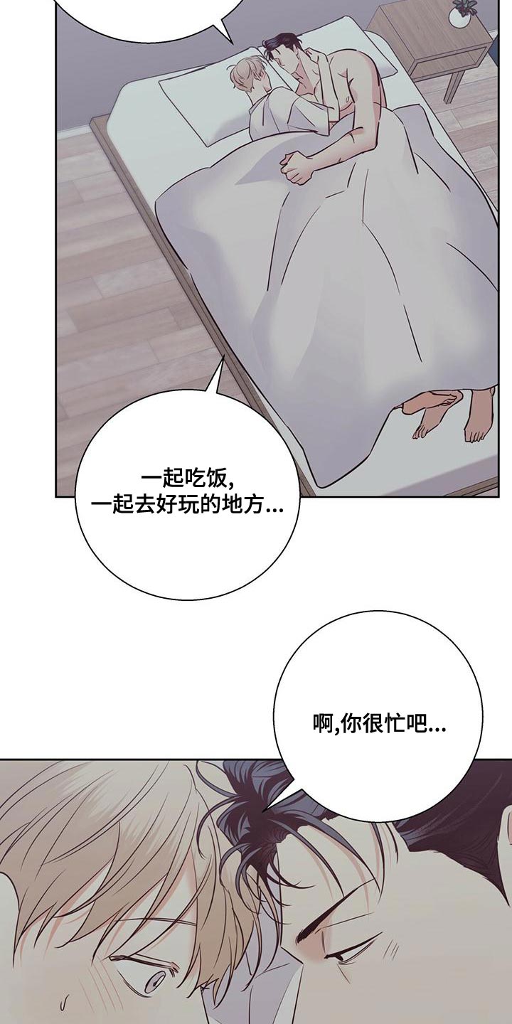 危险便利店9漫画,第165话2图