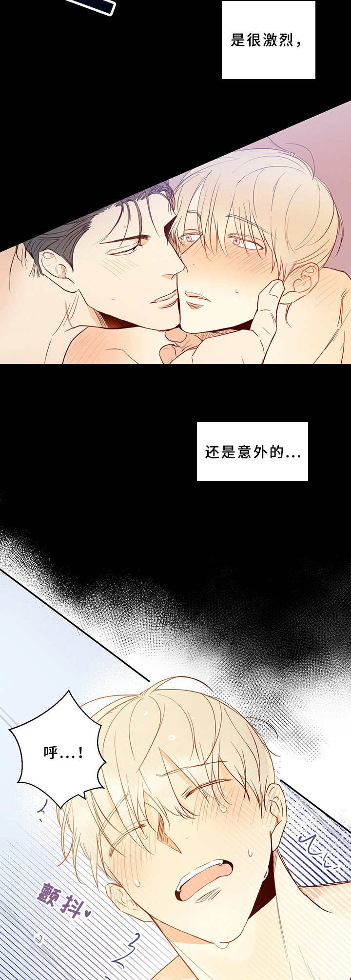 危险便利店生肉完整版漫画,第4话2图