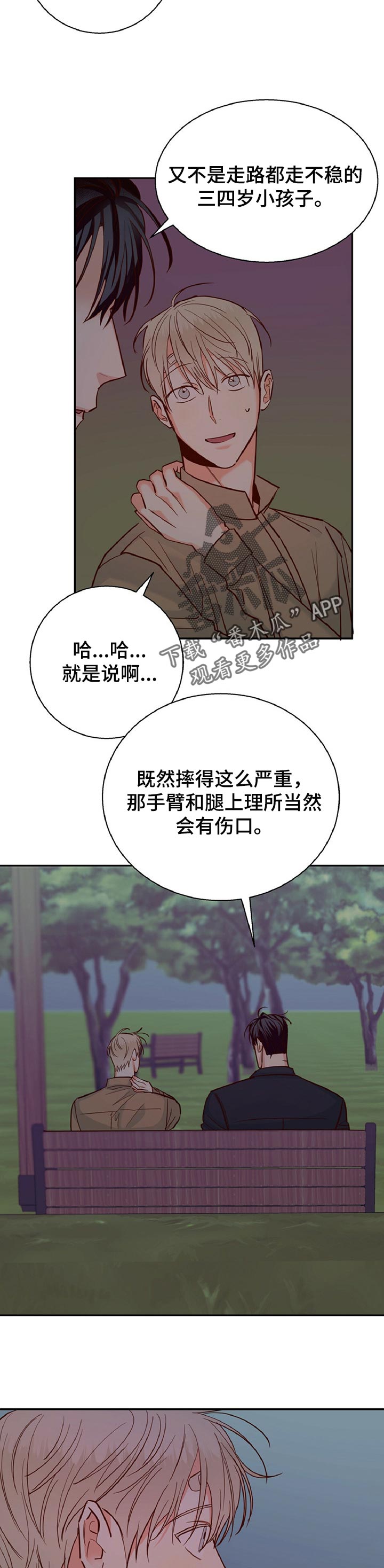 危险便利店10漫画,第64话1图