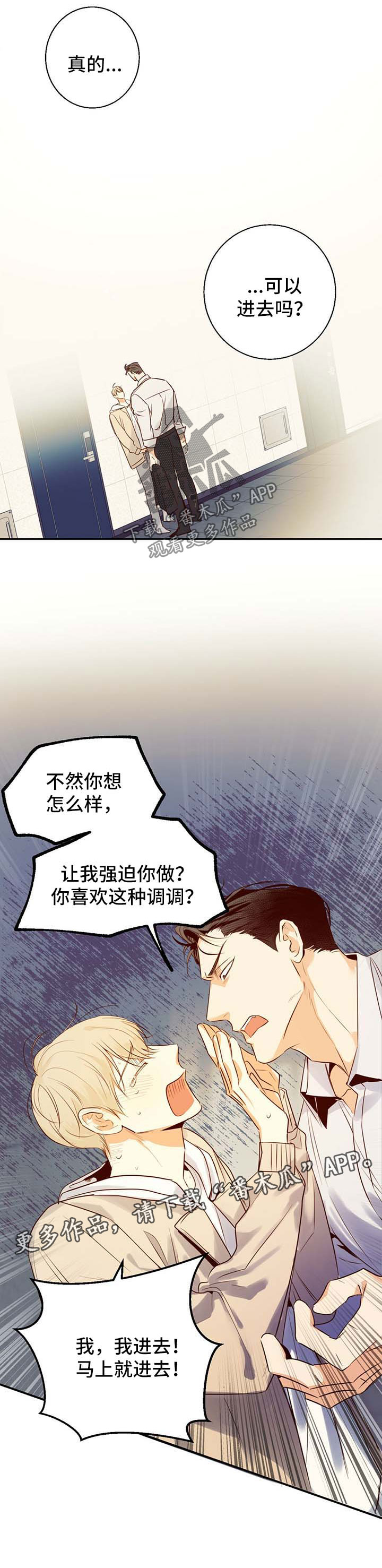 危险便利店全集免费在线收看漫画,第30话1图