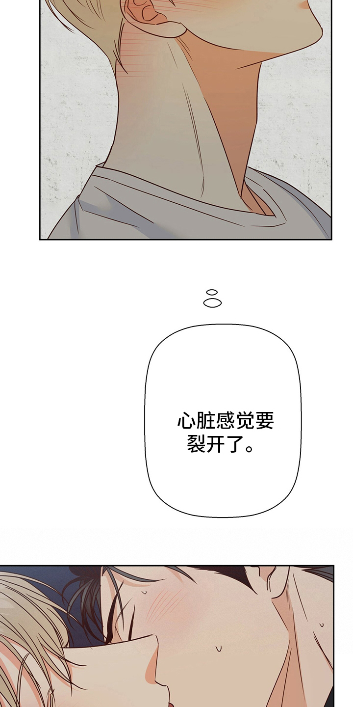 危险便利店漫画未增减板免费观看漫画,第103话2图