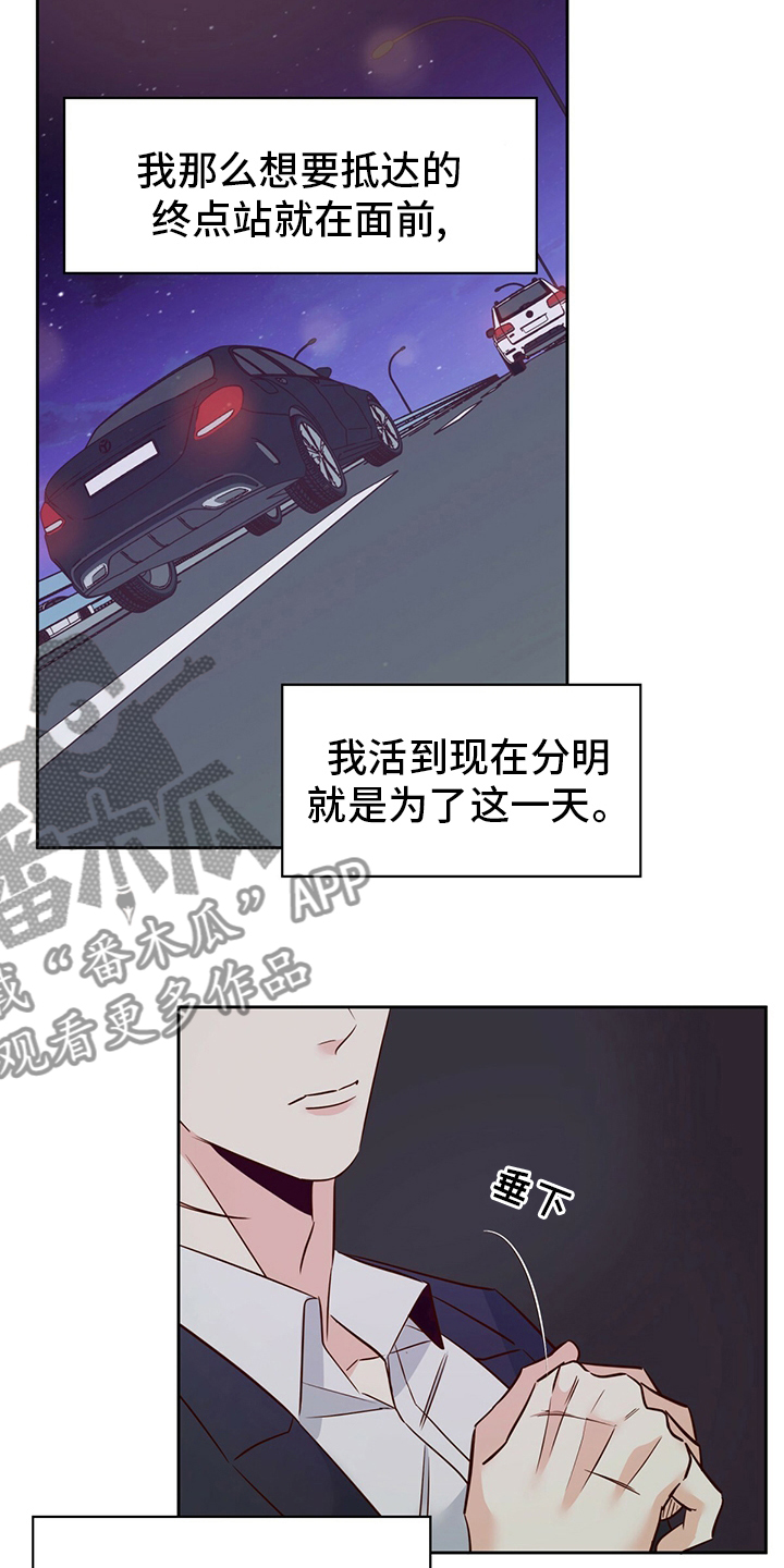 危险便利店漫画免费阅读下拉式漫画,第117话2图