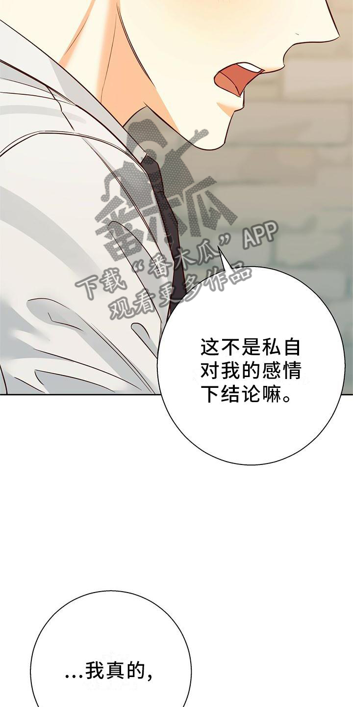 危险便利店77集漫画,第152话2图