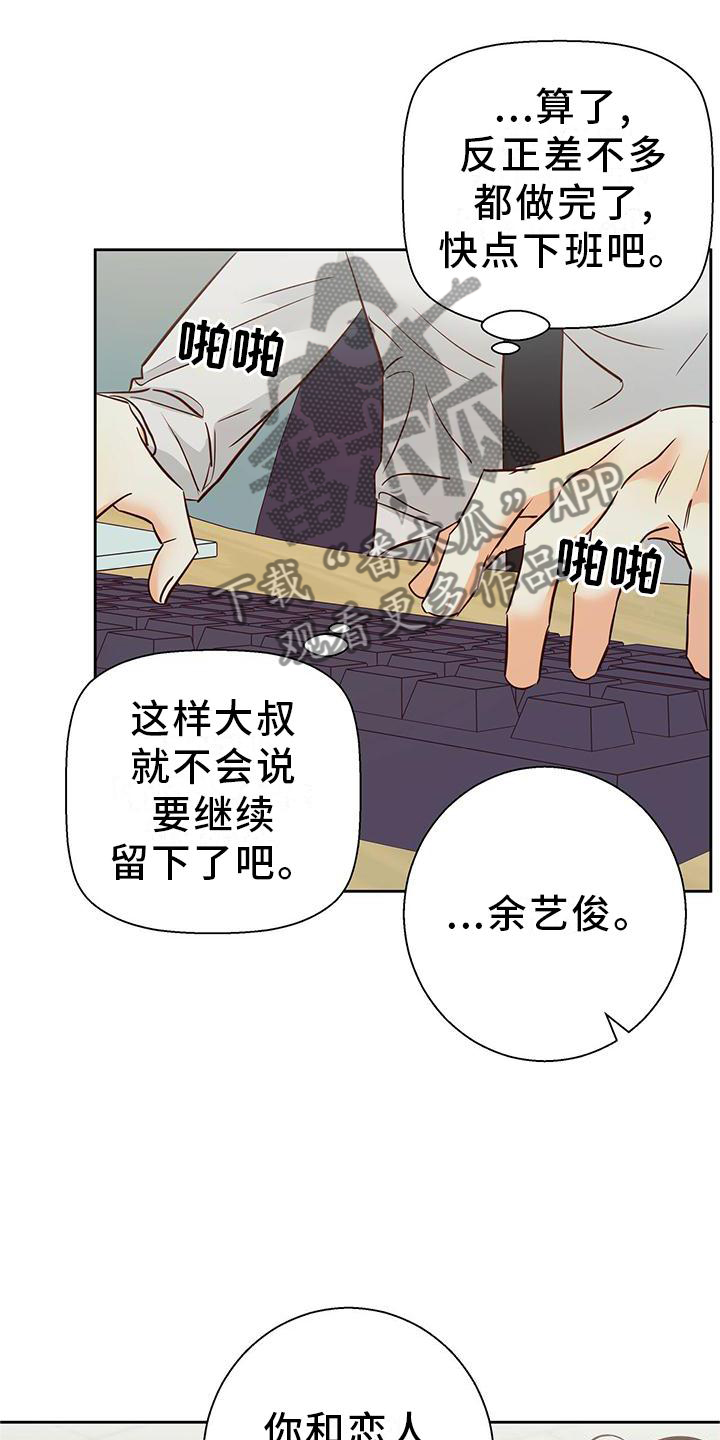 危险便利店未增删免费漫画,第146话1图