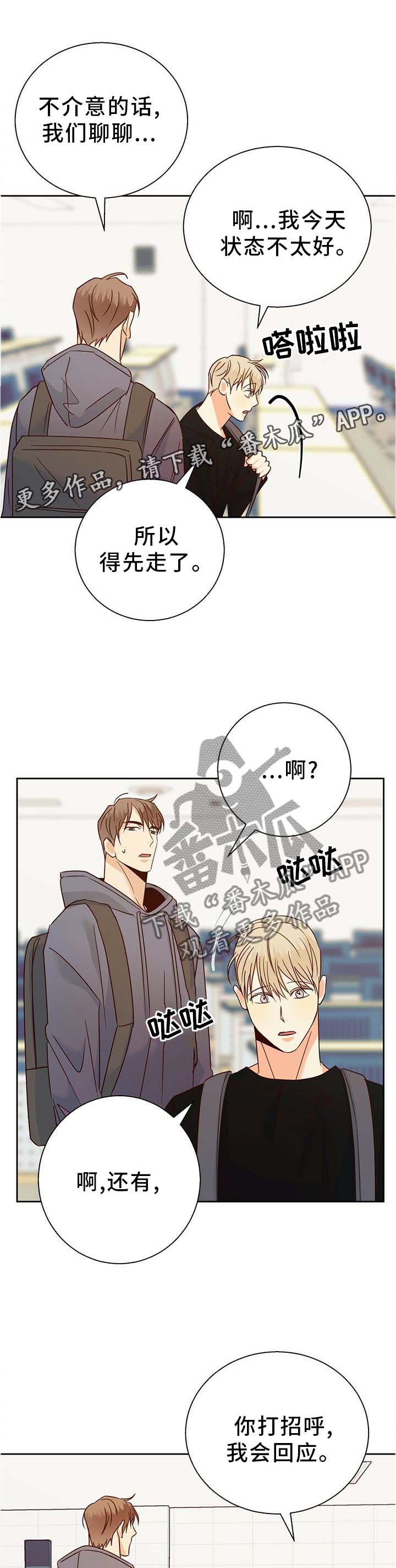 危险便利店资源漫画,第94话1图