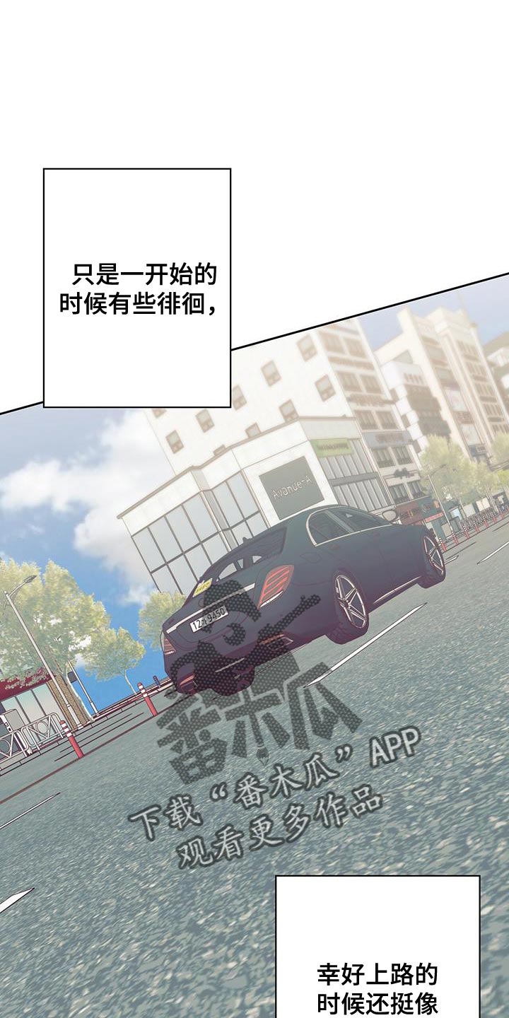 危险便利店原版免费漫画,第180话1图