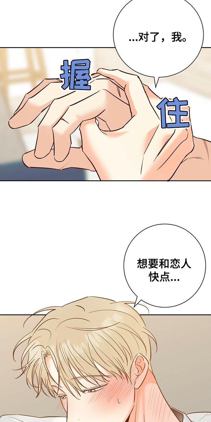 危险便利店推荐漫画,第161话2图