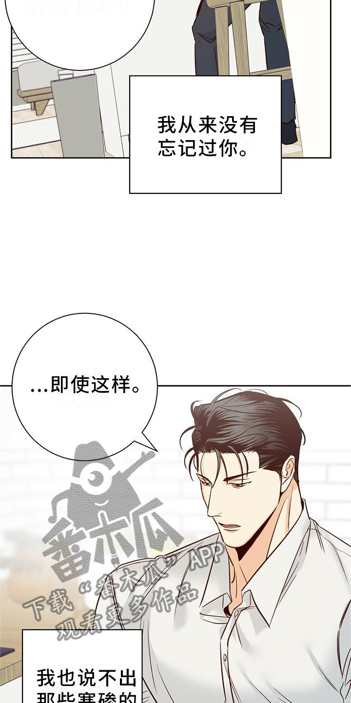 危险便利店漫画,第143话2图