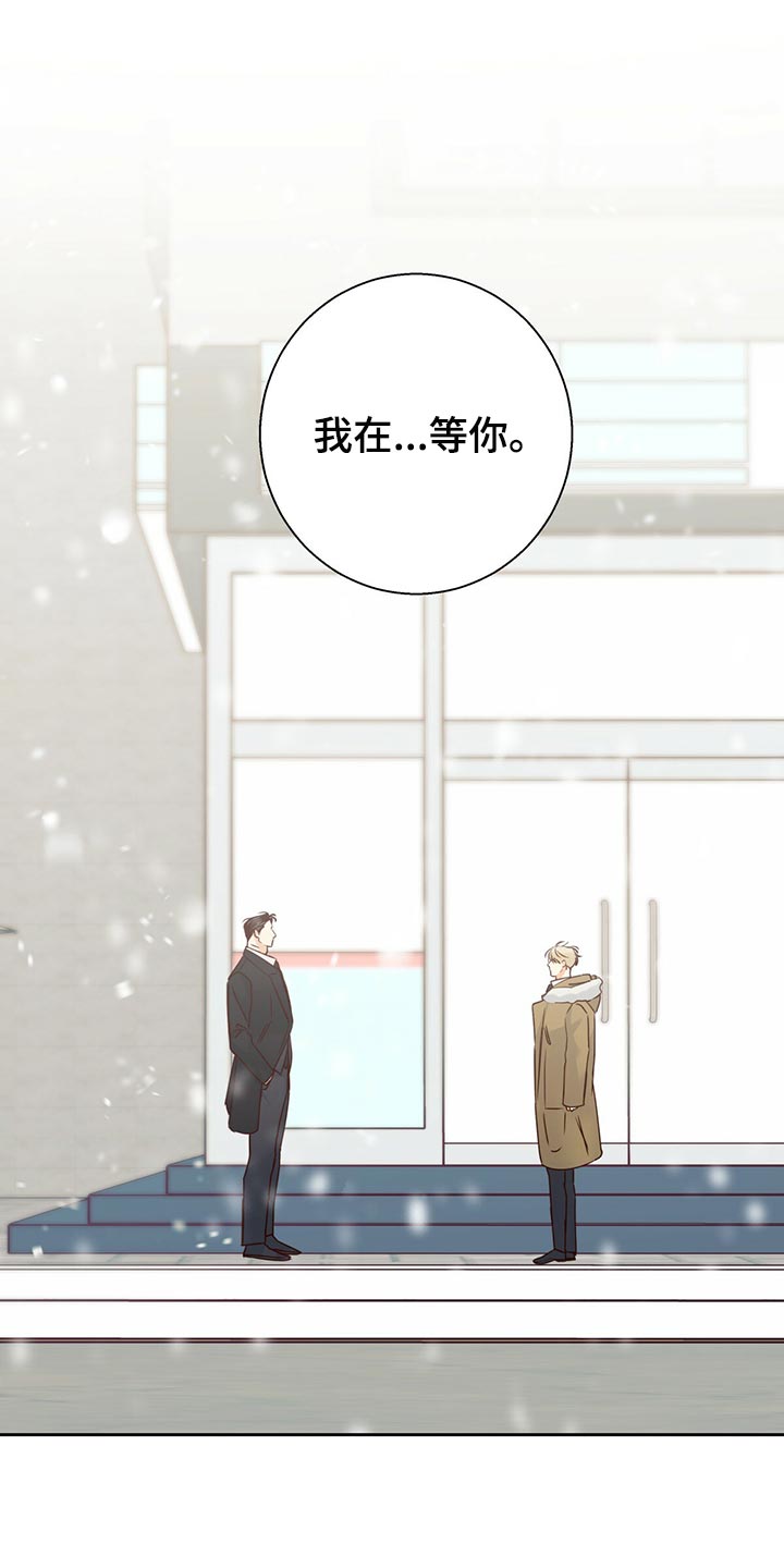 危险便利店在线观看漫画,第156话1图