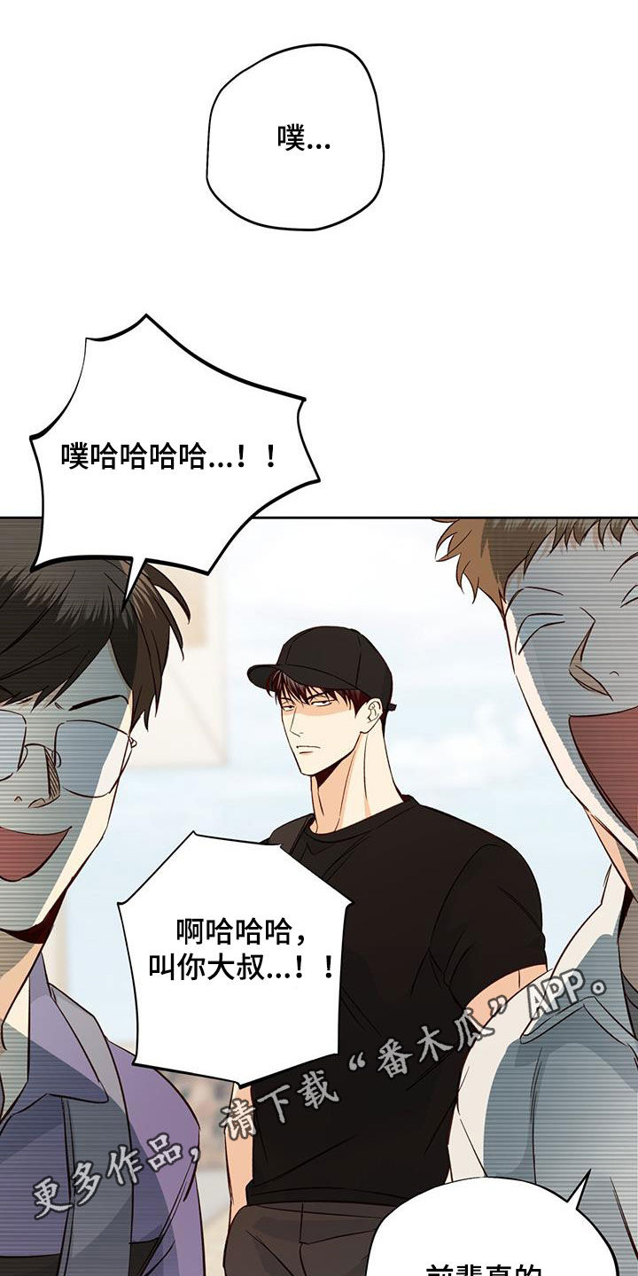 危险便利店77集漫画,第186话1图