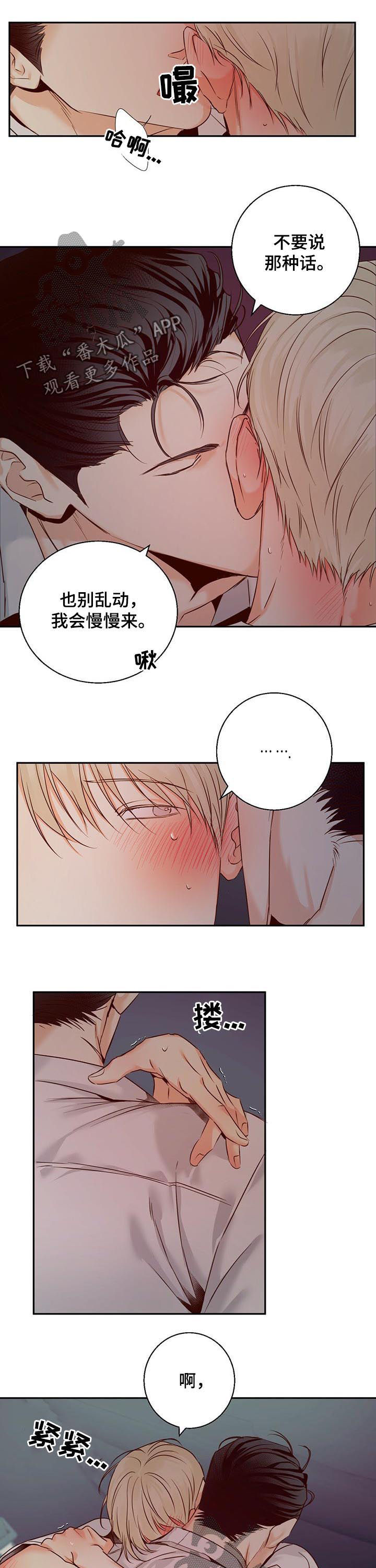 危险便利店用日语怎么说漫画,第40话1图