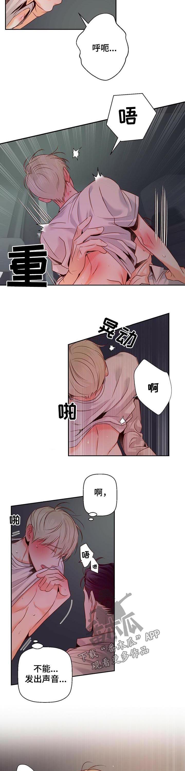 危险便利店漫画免费下拉式漫画,第44话2图