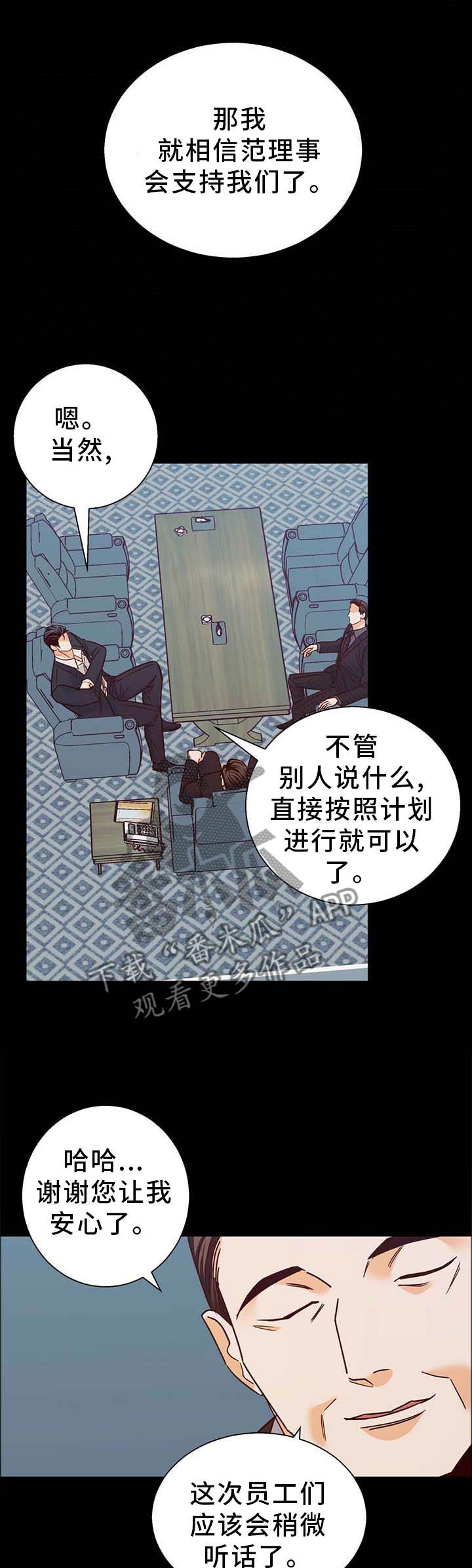 危险便利店漫画免费完整版漫画,第93话1图