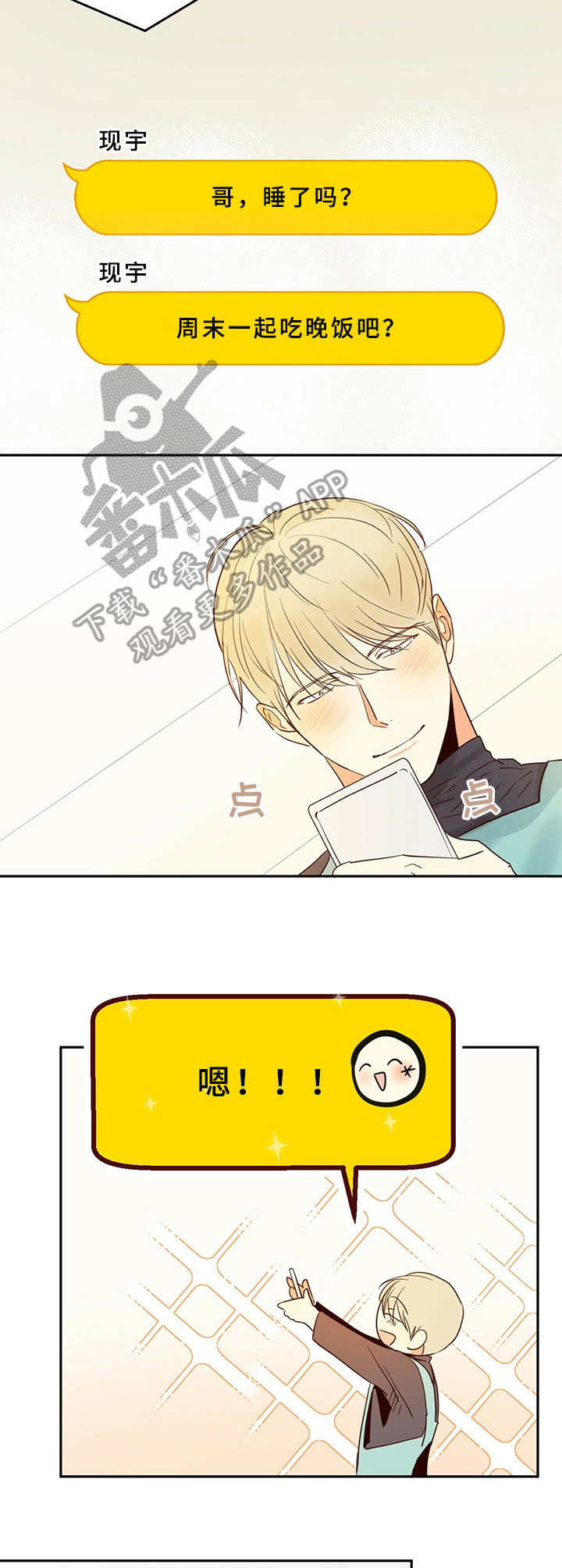 危险便利店还叫什么漫画,第7话1图