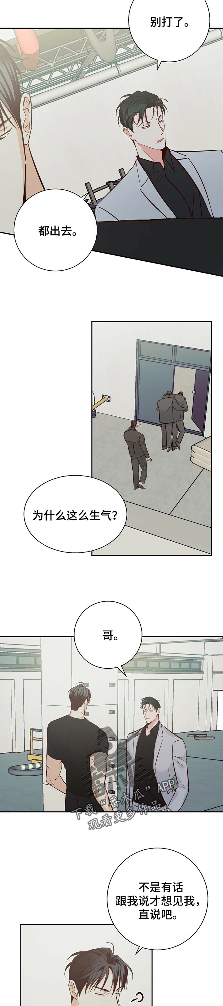 危险便利店全集免费在线收看漫画,第69话1图