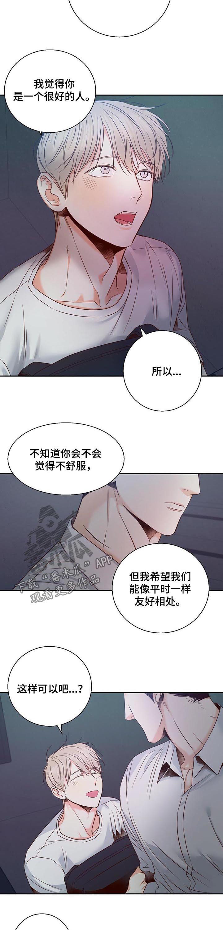 危险便利店未增删免费第几章有车漫画,第48话2图