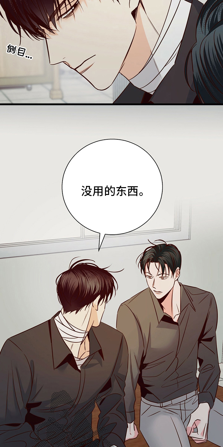 危险便利店详细剧情介绍漫画,第116话1图