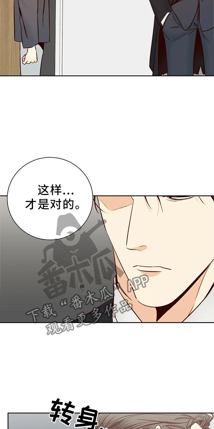 危险便利店未增减板19漫画,第143话2图