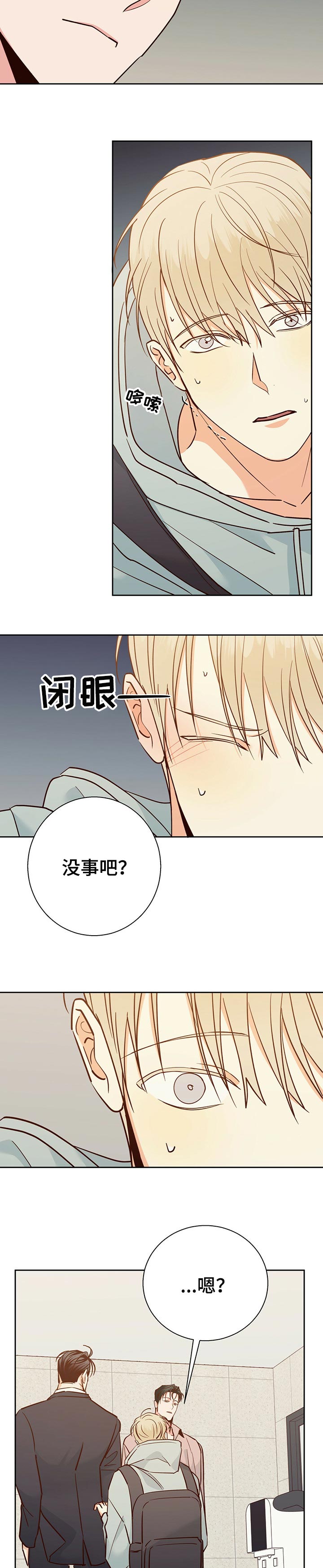 危险便利店详细剧情介绍漫画,第81话2图