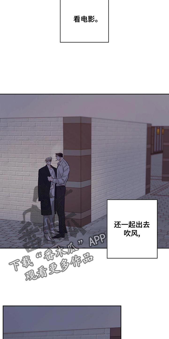 危险便利店漫画免费阅读下拉式漫画,第165话1图