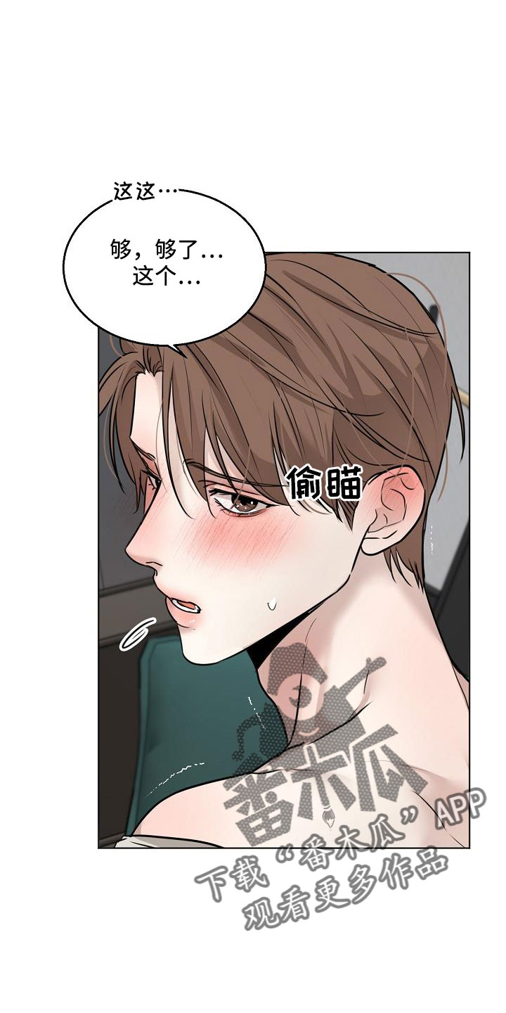 意大利餐厅怎么说漫画,第161章：是不是疯了（完结）1图