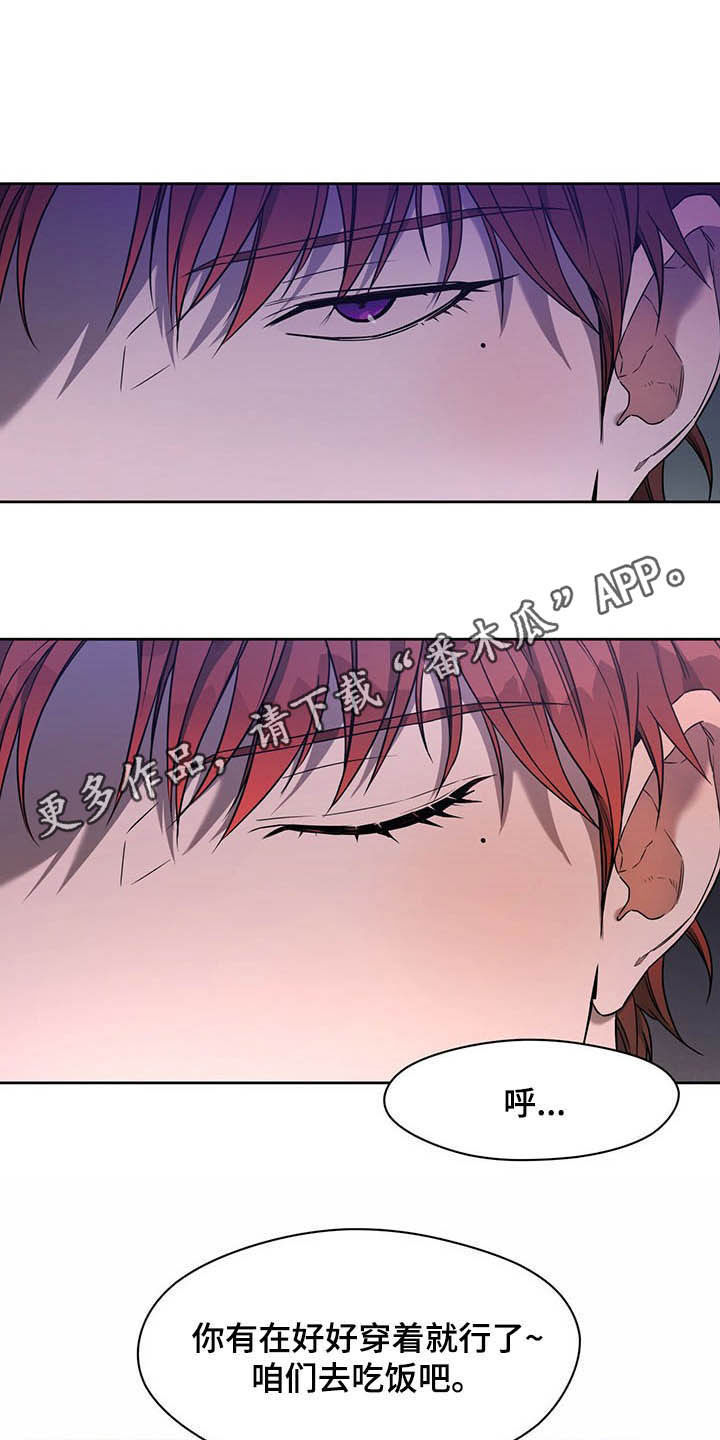 佣兵保镖漫画,第89话1图