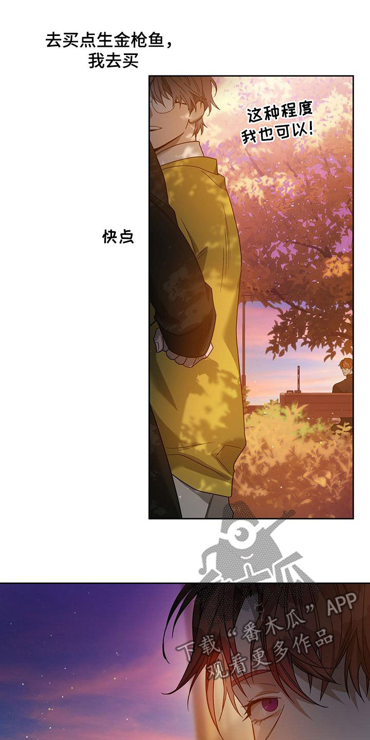 佣兵保镖漫画,第141话2图