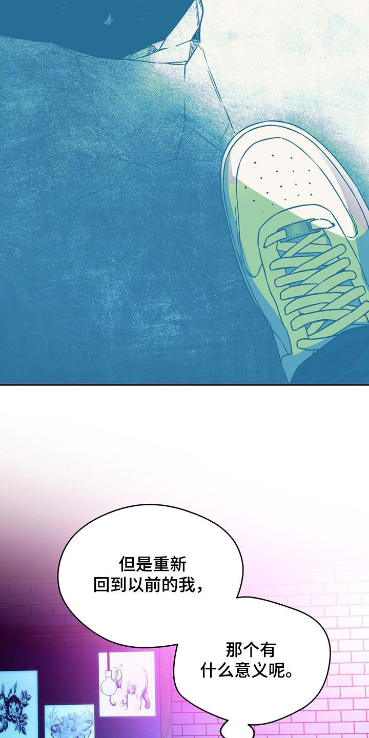 佣兵保镖漫画,第170话2图