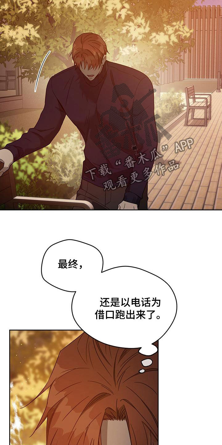佣兵保镖漫画,第140话1图