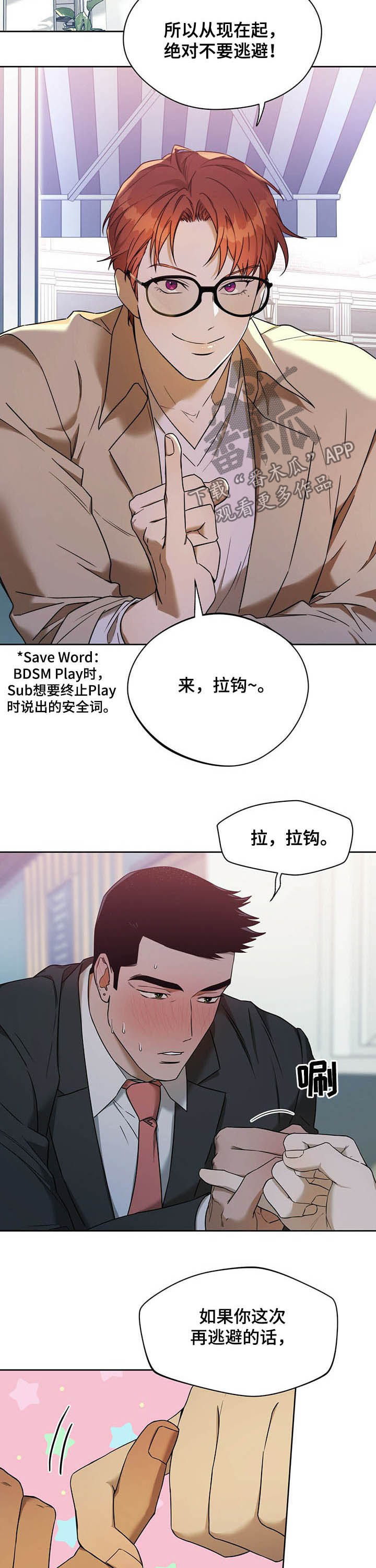 佣兵保镖漫画,第75话1图