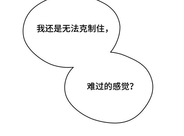 佣兵保镖漫画,第140话2图