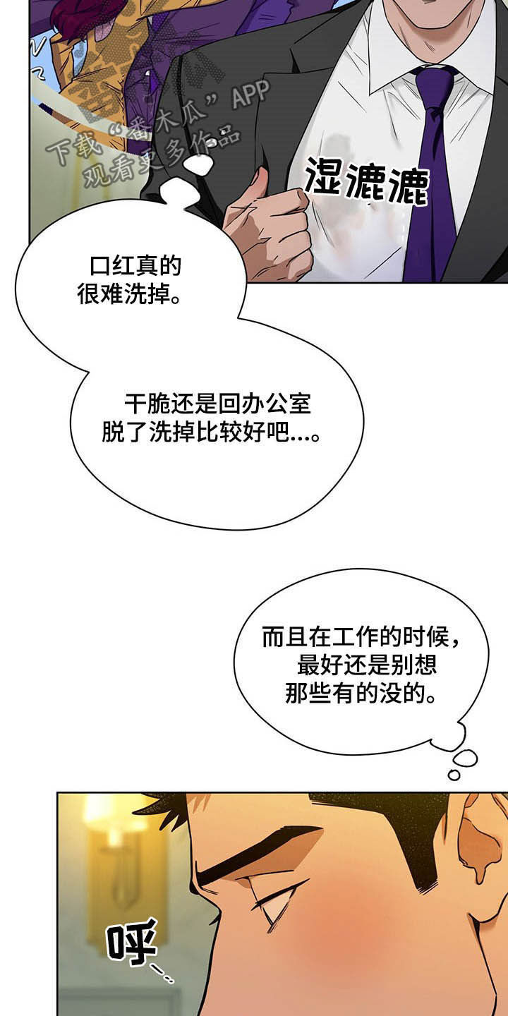 佣兵保镖漫画,第89话2图