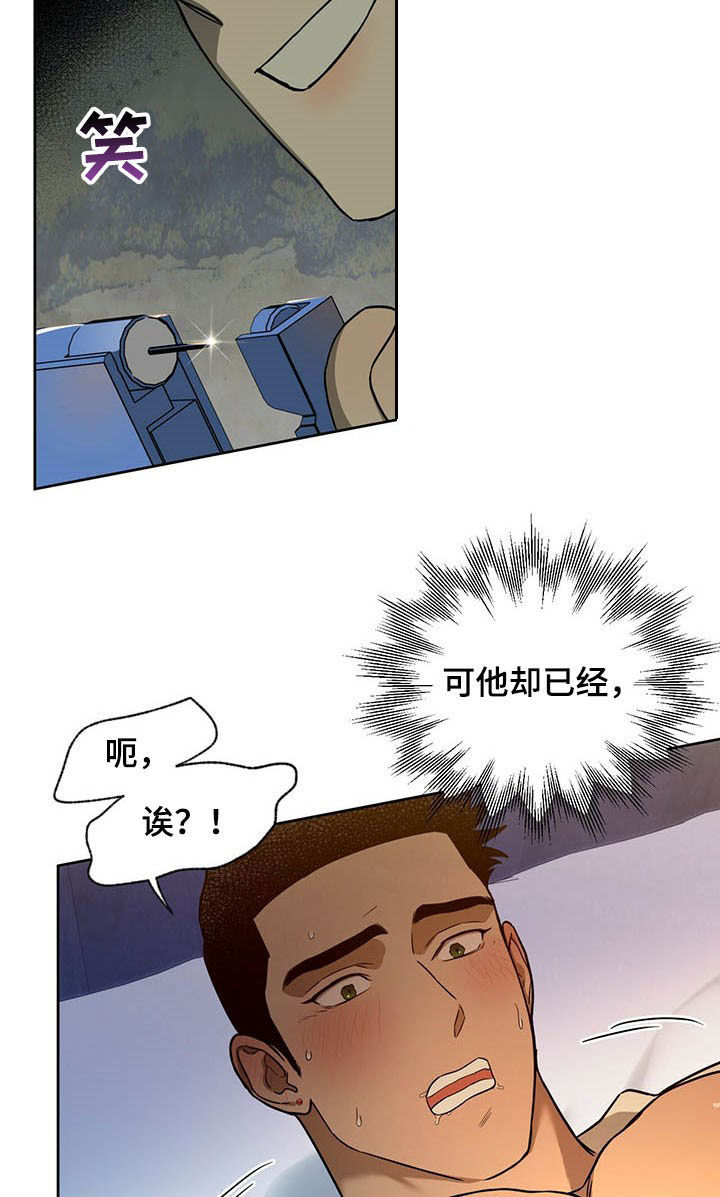 佣兵保镖漫画,第97话2图