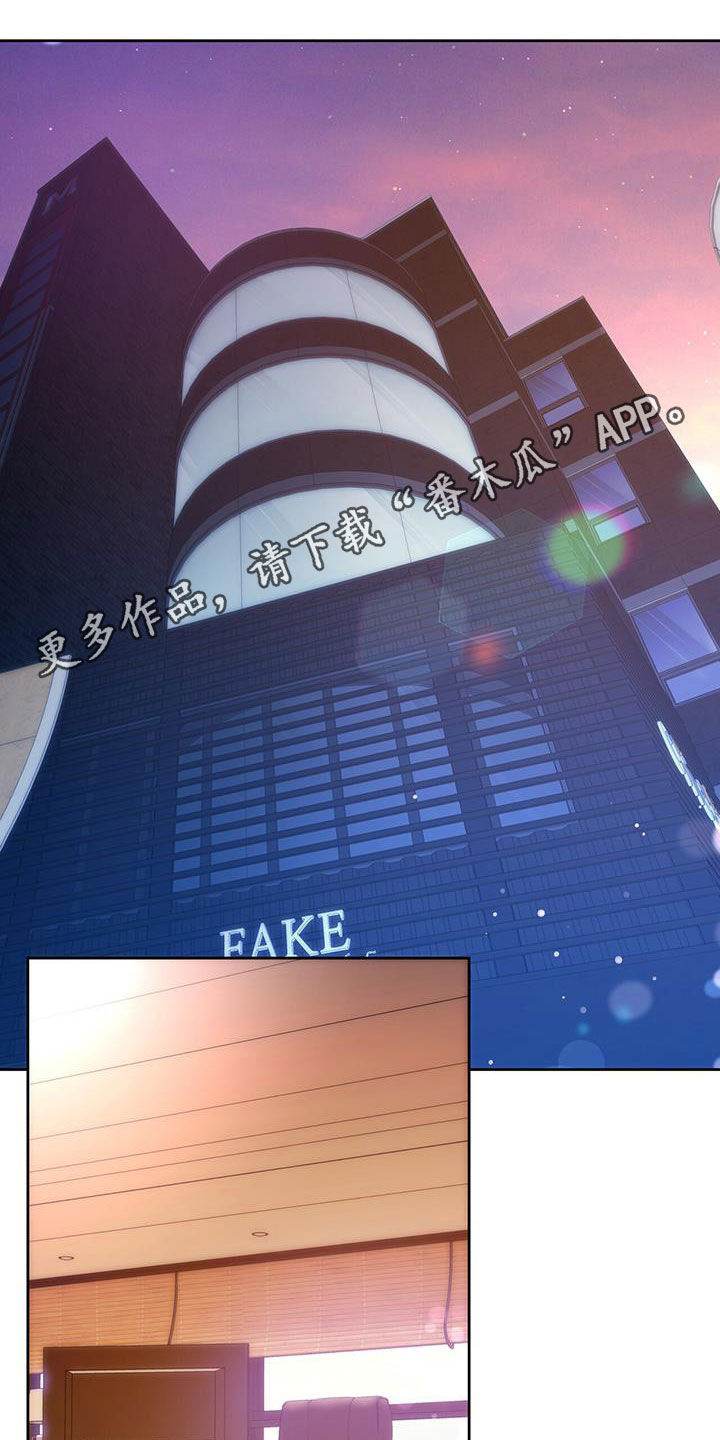 佣兵保镖漫画,第142话1图