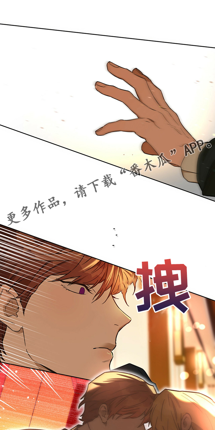 佣兵保镖漫画,第113话1图