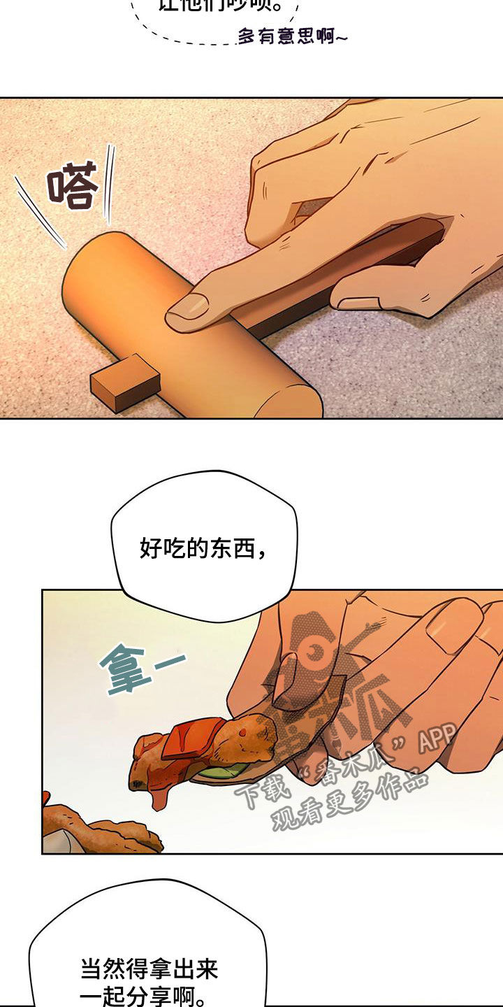 佣兵保镖漫画,第101话2图