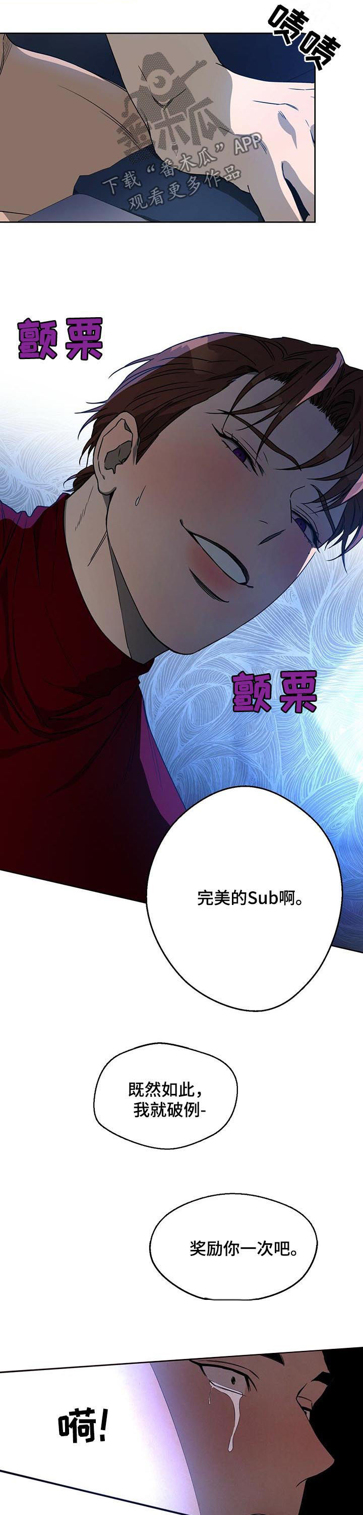 佣兵保镖漫画,第70话2图